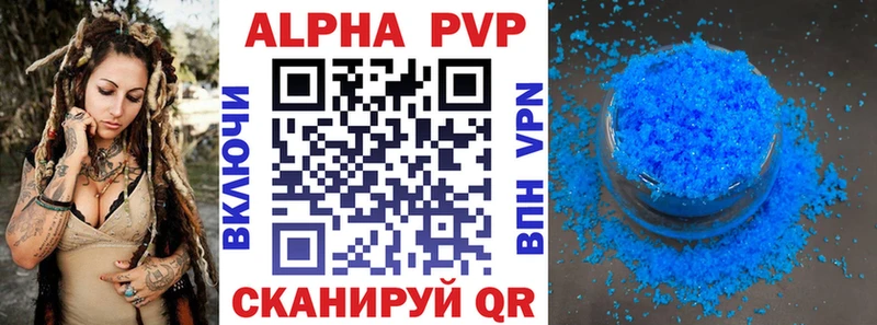 A-PVP мука  Шенкурск 