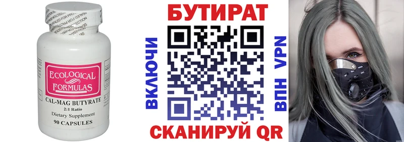 mega ССЫЛКА Шенкурск БУТИРАТ жидкий экстази купить наркотики цена