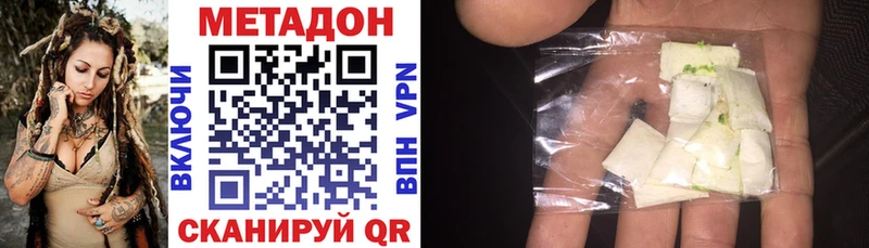 Метадон кристалл  Шенкурск 